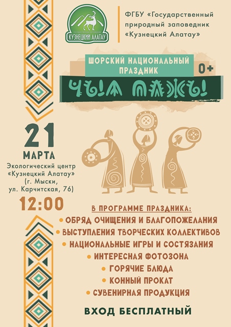 Скоро Новый год в Кузнецком Алатау